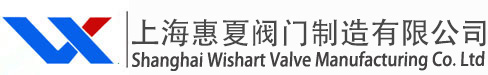 上海阀门厂家,截止阀厂家,上海蝶阀,上海阀门